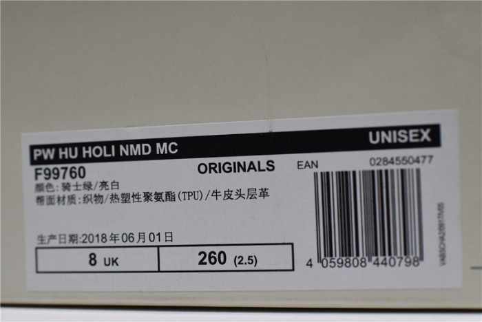 pharrell x a*d*das nmd hu holi nmd mc "youth" green/white f99760