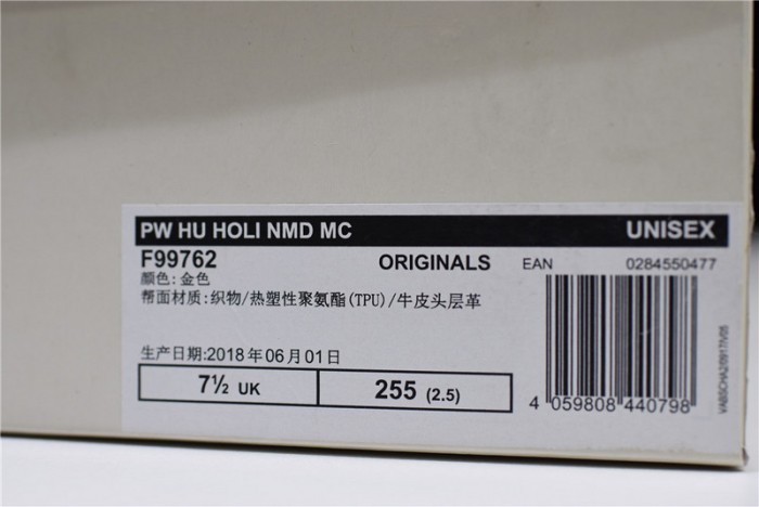 pharrell a*d*das nmd hu china gold happy f99762