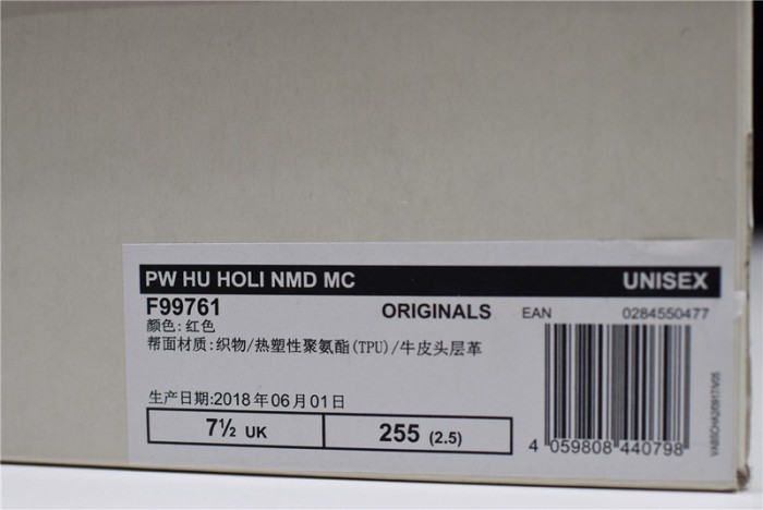 a*d*das pharrell nmd hu china pack passion (red) f99761