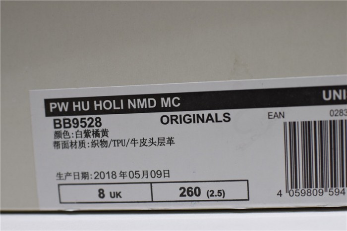 a*d*das nmd hu pharrell solar pack orange bb9528